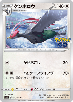Unfezant — Pokémon GO