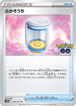 Egg Incubator — Pokémon GO
