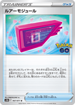 Lure Module — Pokémon GO