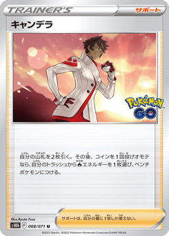 Candela — Pokémon GO