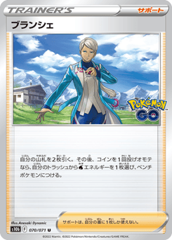 Blanche — Pokémon GO
