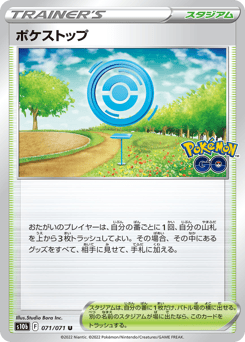 PokéStop — Pokémon GO