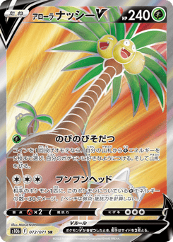 Alolan Exeggutor V — Pokémon GO