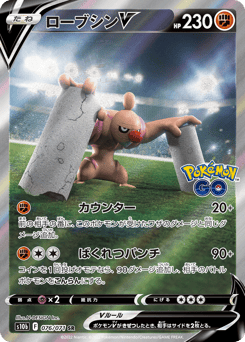 Conkeldurr V — Pokémon GO
