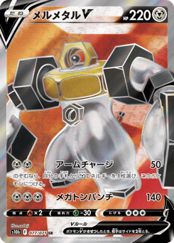 Melmetal V — Pokémon GO