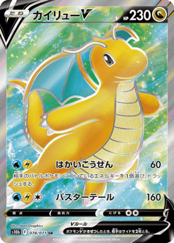 Dragonite V — Pokémon GO
