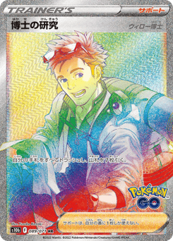 Professor's Research — Pokémon GO