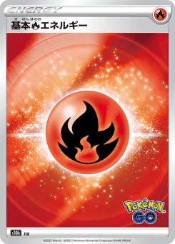 Fire Energy S10B 095