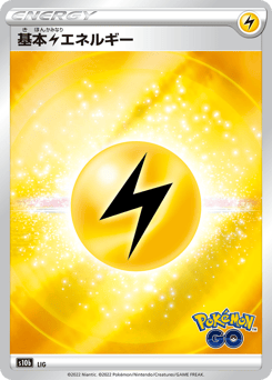 Lightning Energy S10B 097