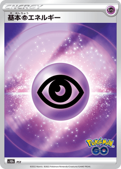 Psychic Energy S10B 098