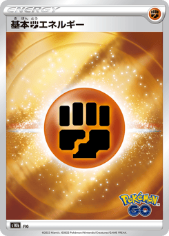Fighting Energy S10B 099