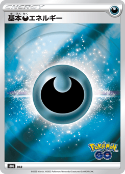 Darkness Energy S10B 100