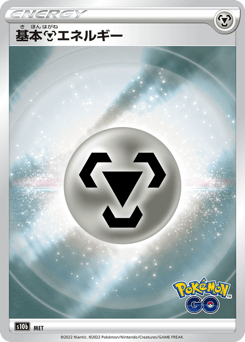 Metal Energy S10B 101