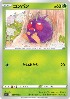 Venonat #001 — Lost Abyss