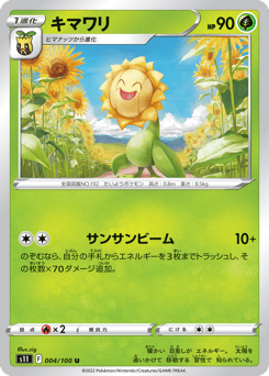 Sunflora — Lost Abyss