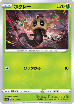 Phantump — Lost Abyss