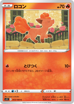 Vulpix S11 013
