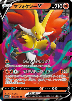 Delphox V — Lost Abyss