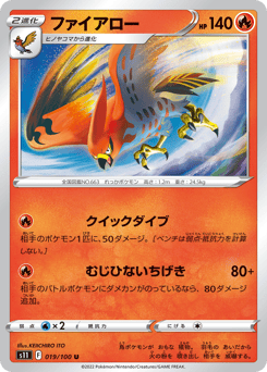 Talonflame — Lost Abyss