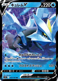 Kyurem V — Lost Abyss
