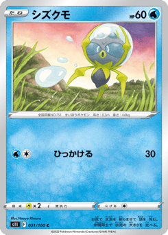 Dewpider — Lost Abyss