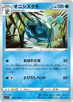Araquanid — Lost Abyss