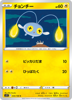 Chinchou S11 035