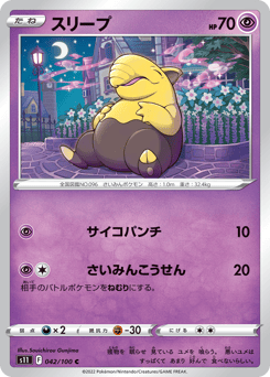Drowzee S11 042