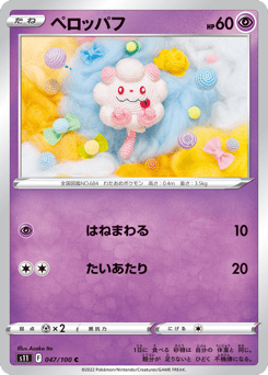 Swirlix — Lost Abyss