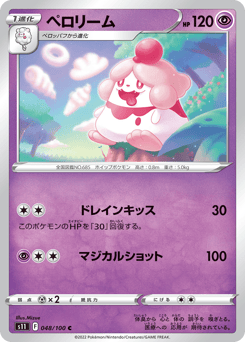 Slurpuff — Lost Abyss