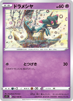 Dreepy — Lost Abyss