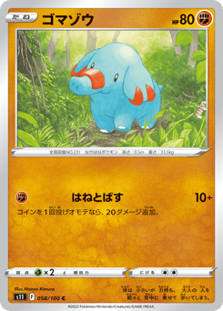 Phanpy S11 058