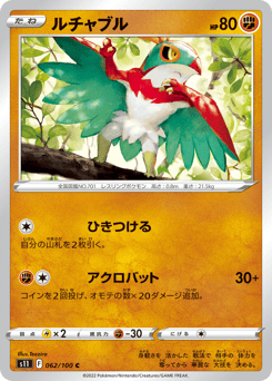 Hawlucha — Lost Abyss