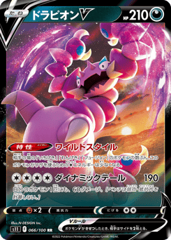 Drapion V — Lost Abyss