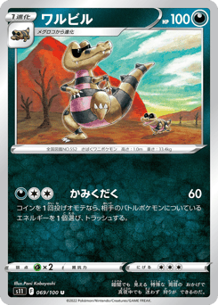 Krokorok — Lost Abyss