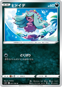Mareanie — Lost Abyss