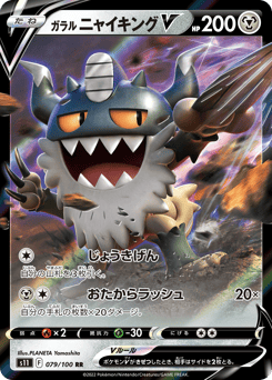 Galarian Perrserker — Lost Abyss