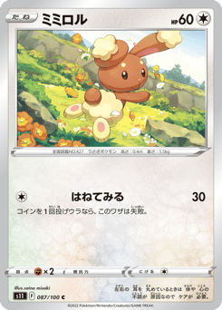 Buneary S11 087