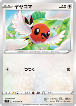 Fletchling — Lost Abyss