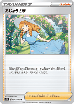 Lady — Lost Abyss