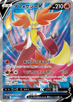 Delphox V — Lost Abyss