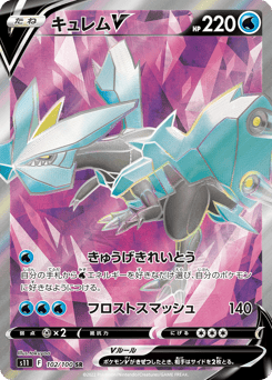 Kyurem V — Lost Abyss