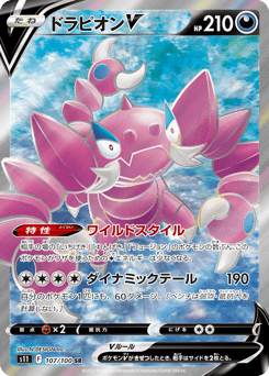 Drapion V — Lost Abyss