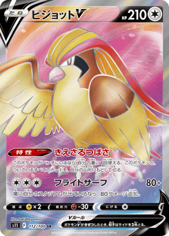 Pidgeot V — Lost Abyss