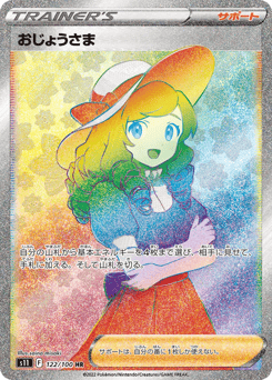 Lady — Lost Abyss