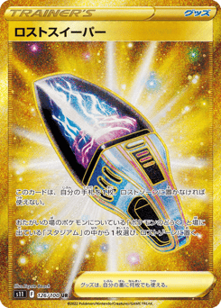 Lost Vacuum — Lost Abyss