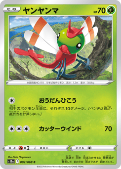 Yanma #002 — Incandescent Arcana