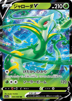 Serperior V — Incandescent Arcana