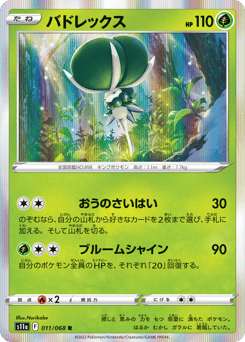 Calyrex — Incandescent Arcana