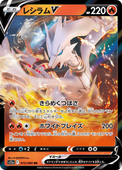 Reshiram V — Incandescent Arcana